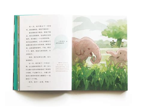 儿童文学 | 小象的旅行日志_青时_QingShi-站酷ZCOOL