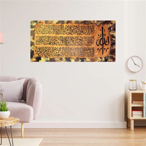 Arabic Calligraphy Wall Decor – Kreate