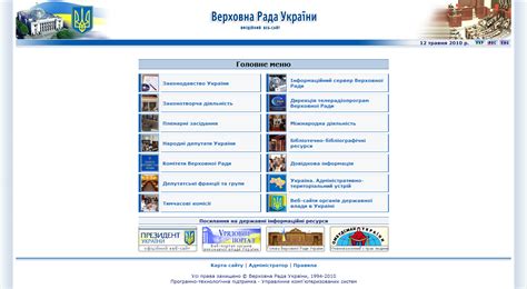 LegalNotes.Ru | База данных «Законодательство Украины»