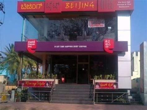 BEIJING BITES, Bengaluru - 959 Vidyaranyapura Main Road 5th Block Bel ...