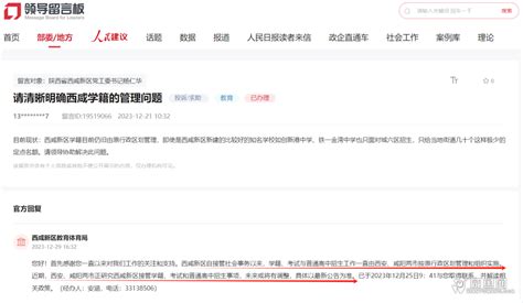 西咸新区户籍冻结8月将取消 9月25日起恢复办理_新浪陕西_新浪网
