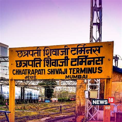 Indian Railways में जंक्शन, टर्मिनल और सेंट्रल के बीच होता है बड़ा अंतर ...