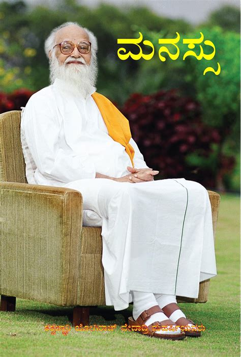 Mind -Kanada – Vethathiri Maharishi Simplified Kundalini Yoga