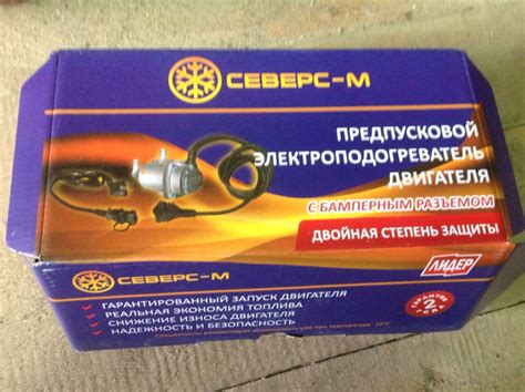 Установка предпускового подогревателя Северс-М 1,5 кВт на Nissan X ...