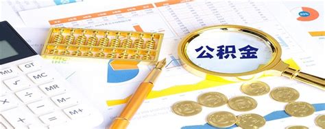 杭州商业贷款可以转公积金贷款吗-楼盘网