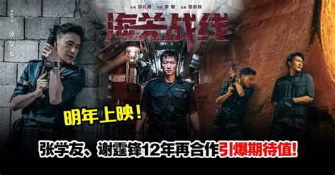 海关战线最新素材