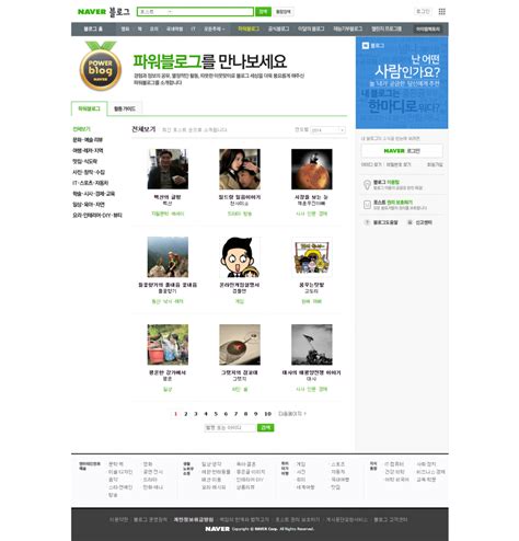 Image result for HTTP Blog.naver.com