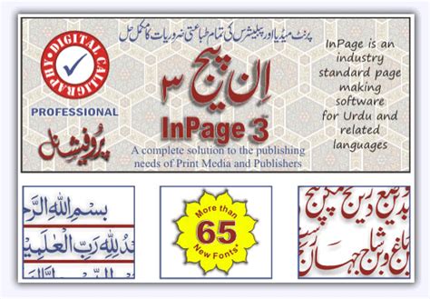 Inpage Urdu 的图像结果