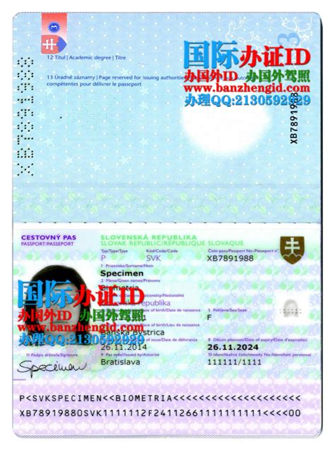 购买斯洛伐克护照,Slovenský pas,Slovak passport_国际办证ID