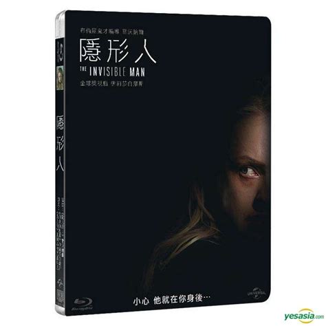 YESASIA: The Invisible Man (2020) (Double Cover Blu-ray) (Taiwan ...