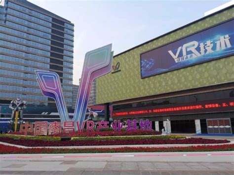 2022世界VR产业大会在南昌召开 - 推荐 — C114通信网