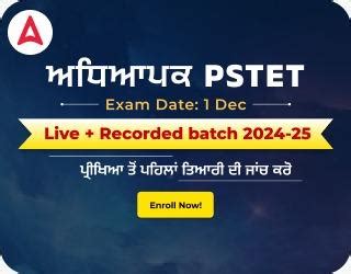 PPSC Govt Jobs 2023 Notification, Full Form, Apply Online
