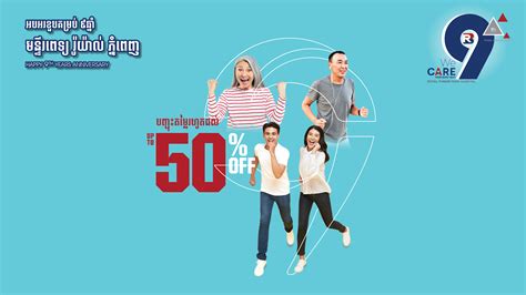 HAPPY 9TH YEARS ANNIVERSARY | Royal Phnom Penh Hospital