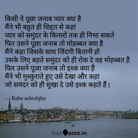 किसी ने पूछा जनाब प्यार क... | Quotes & Writings by ashish jha | YourQuote