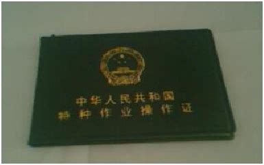 云南省特种作业人员操作证有哪些作业可以考试?