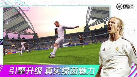 FIFA足球世界手游下载 _ 夜神模拟器电脑版
