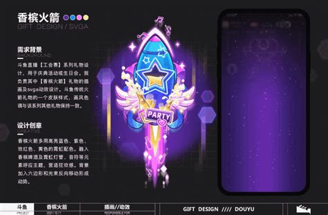 斗鱼礼物怎么打赏最新素材