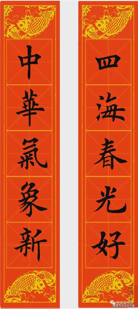 四字组合春联,春节,节日素材,设计模板,汇图网www.huitu.com