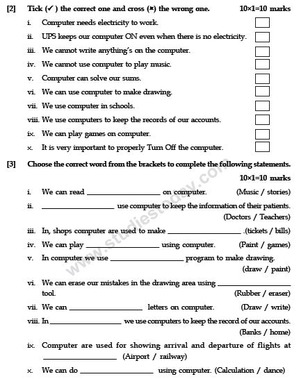 Image result for 1stD Computer Question Paper