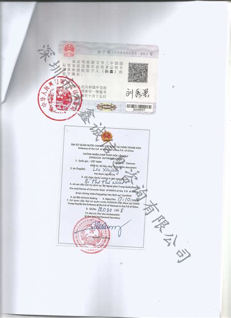 越南投资办理营业执照大使馆认证_行业资讯_趣签网