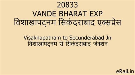 20833 VANDE BHARAT EXP Train Route