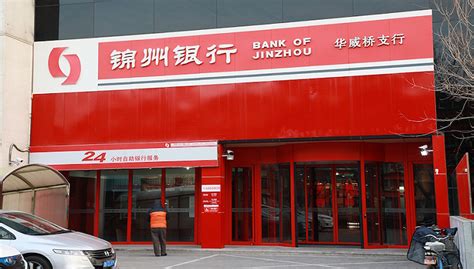 锦州银行120亿定增方案敲定：央行控制的成方汇达认购52.7亿股，成第一大股东|界面新闻