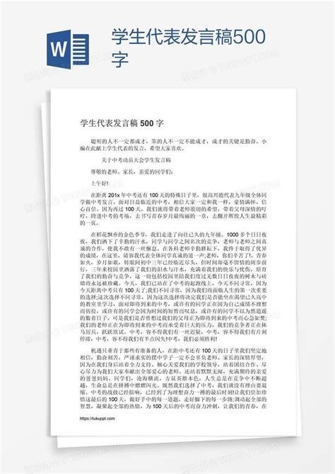 六年级我的心愿作文400字【七篇】Word模板下载_编号lgpxnbmv_熊猫办公