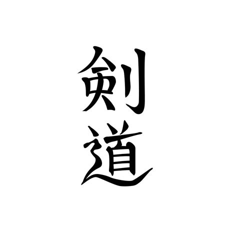 Kendo Kanji