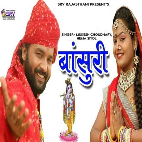 Bansuri Song 的图像结果