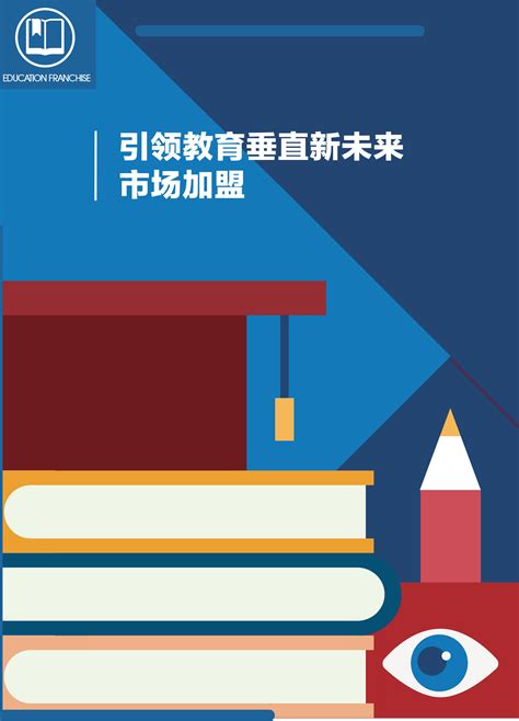 上海教育展：怎么避免教育机构走向死亡？-上海加盟展-上海连锁加盟展-上海特许加盟展