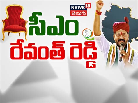కాబోయే సీఎం రేవంత్ రెడ్డి రేర్ ఫొటోస్ వైరల్.. ఆ నాటి నుంచి నేటి వరకు ...