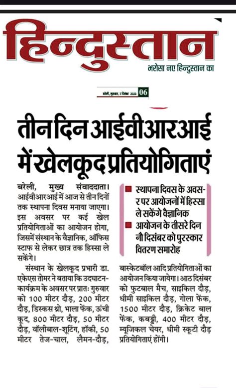 Official Website: ICAR-IVRI Izatnagar