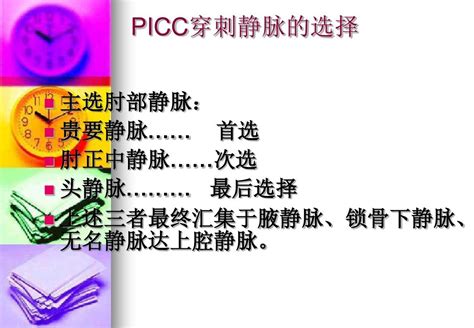 PICC导管标准操作流程及维护_搜档网