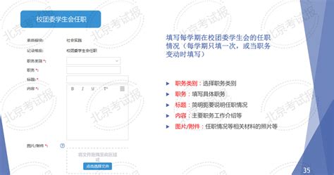 提了那么多年的高中生“综合素质评价信息”，到底包含哪些内容？如何填写？ - 知乎