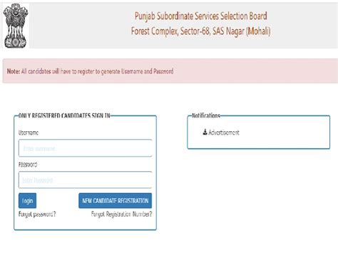 PSSSB Recruitment 2021 for 168 SIPO, Excise & Other Posts @sssb.punjab ...