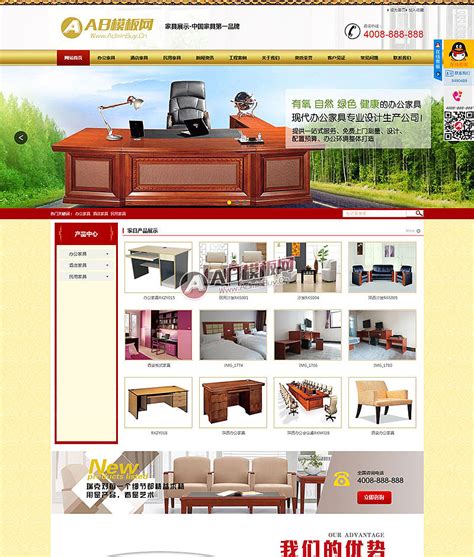 营销型家具销售类企业网站织梦dedecms模板源码|网页|企业官网|gooxao - 原创作品 - 站酷 (ZCOOL)