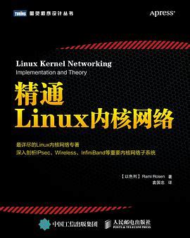 更安全的Linux网络pdf电子书下载-码农书籍网