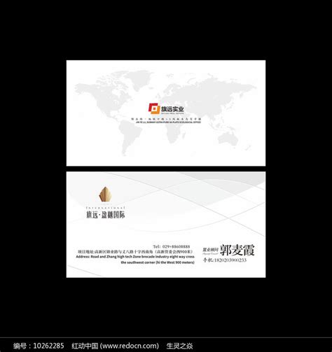 国际范跨国企业名片模板设计图片下载_红动中国