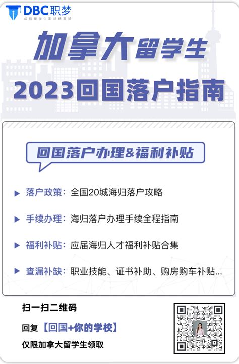2023海归新政：三个月落户上海，北京奖励100万！ - 知乎