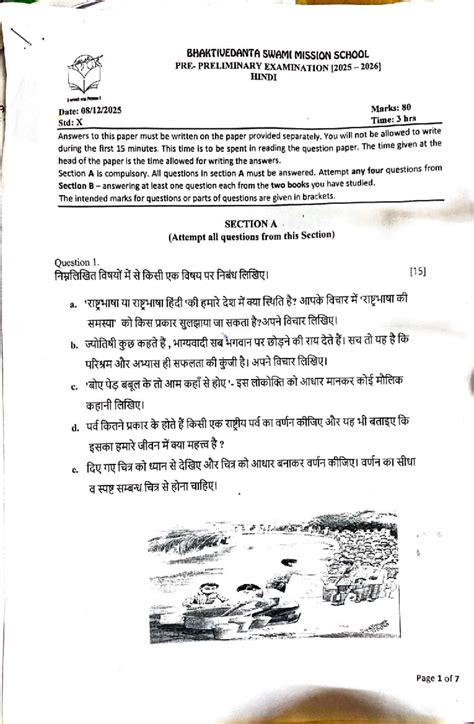 BHAKTIVEDANTA SWAMI MISSION SCHOOL STD X HINDI PRELIMINARY EXAM 2023 ...