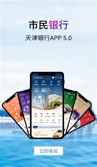 天津银行App下载-天津银行手机银行App下载安装 v7.0.4安卓版 - 3322软件站