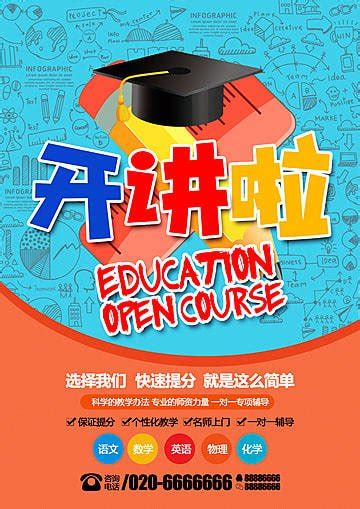 Image result for A Tutorial Class Poster