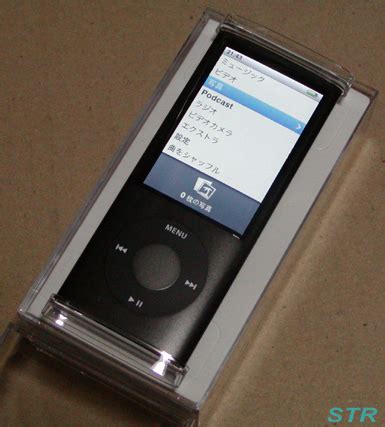 iPod nano 購入 - 暇人STRのブログ