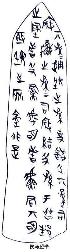 当今帛书第一人 张鹤龄书法艺术 什么是帛书