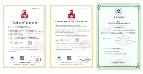 上海市计量测试技术研究院门户网站 资质证书 上海市信息系统及产品质量监督检验站计量认证证书