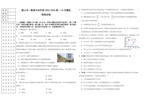 2022-2023学年辽宁省鞍山市高一下学期6月月考英语试题（原卷版+解析版，无听力音频无听力原文）-21世纪教育网