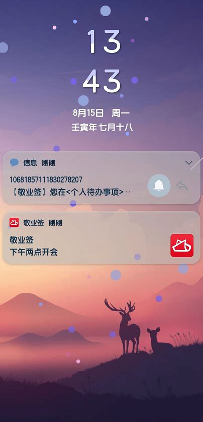 怎么通过短信提醒自己?手机待办提醒事项如何开启短信同步提醒? - 易桌面