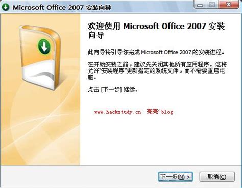 office2007官方下载免费完整版_office2007免费版下载-太平洋下载中心