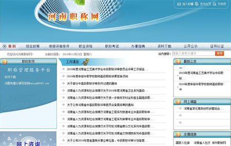 上海查询职称证书网页端口开通！ - 知乎