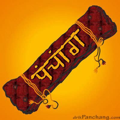 Panchangam - JungleKey.in Image